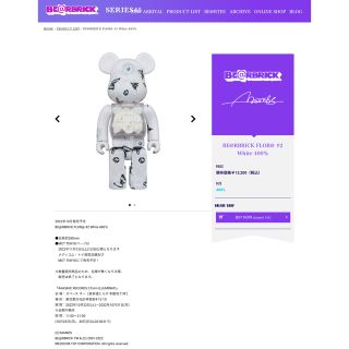 ベアブリック(BE@RBRICK)のBE@RBRICK FLOR@ #2 White 400％(その他)