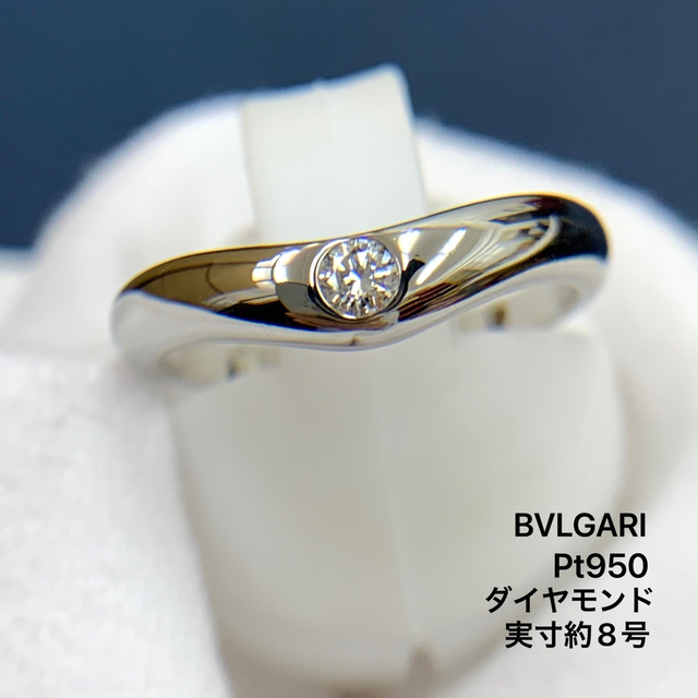 BVLGARI - ブルガリ リング コロナ 指輪 ウェーブ ダイヤモンド PT950