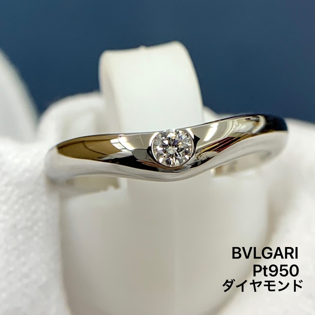 Pt950 ダイヤモンド　ブルガリ リング コロナ BVLGARI ウェーブ