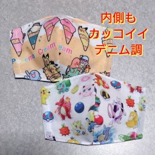 インナーマスク  子ども用  ポケモン①  2枚セット(外出用品)