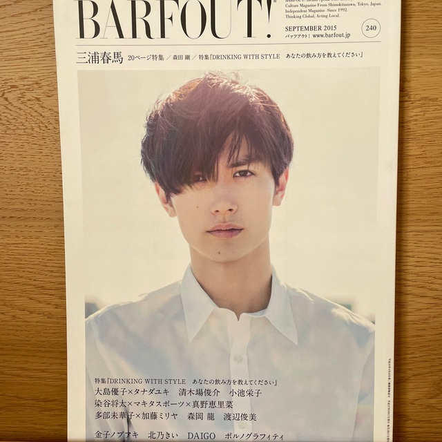 BARFOUT! バッフアウト vol.240 三浦春馬 上位 10780円引き aleksandra