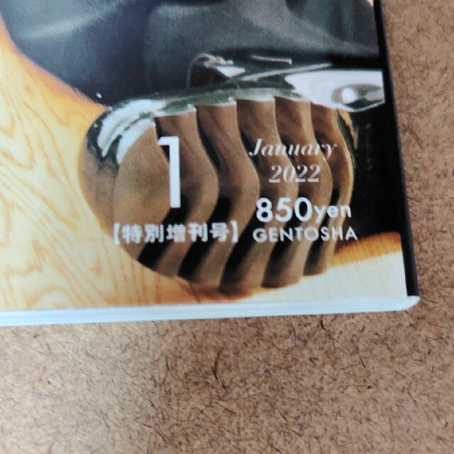 Johnny's(ジャニーズ)のGINGER (ジンジャー)増刊 表紙違い版 2022年 01月号 エンタメ/ホビーの雑誌(その他)の商品写真