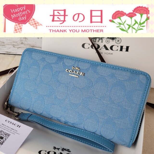 新品未使用】COACH コーチ 長財布 シグネチャー 水色 デニム系 新作