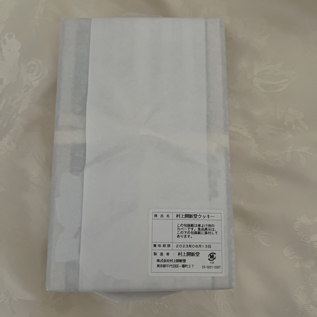 未開封 村上開新堂 クッキー 0号缶 芸能人愛用 6200円 www.gold-and