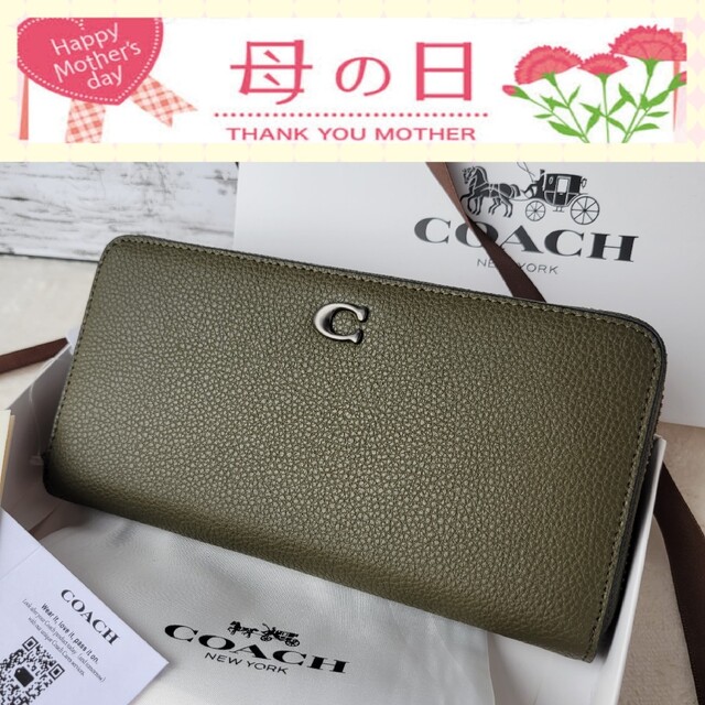 【新品未使用】COACH コーチ 長財布 レザー カーキ 緑 アーミーグリーン