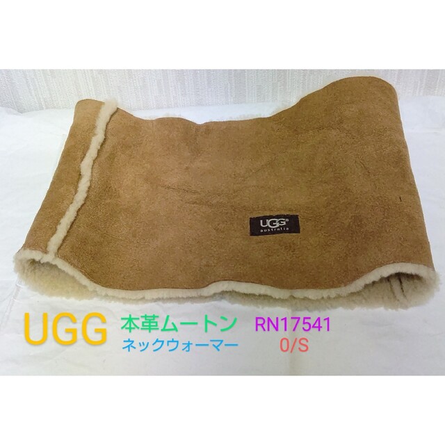 アグ UGG 本革スエード ムートン ネックウォーマー RN17541 0/S 【破格