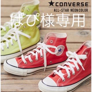 オールスター(ALL STAR（CONVERSE）)のコンバース　ハイカット　ピンク(スニーカー)