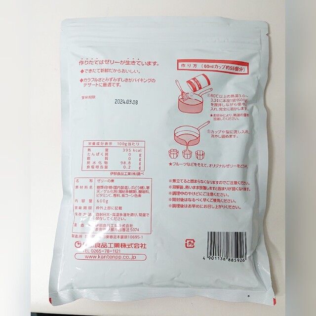 【イナショク】業務用カップゼリーの素 ストロベリー味600g 60ml-55個 食品/飲料/酒の食品(菓子/デザート)の商品写真