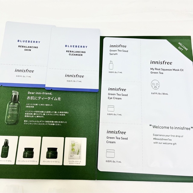 Innisfree(イニスフリー)のイニスフリー 魔女工房 スキンケア サンプル セット コスメ/美容のキット/セット(サンプル/トライアルキット)の商品写真