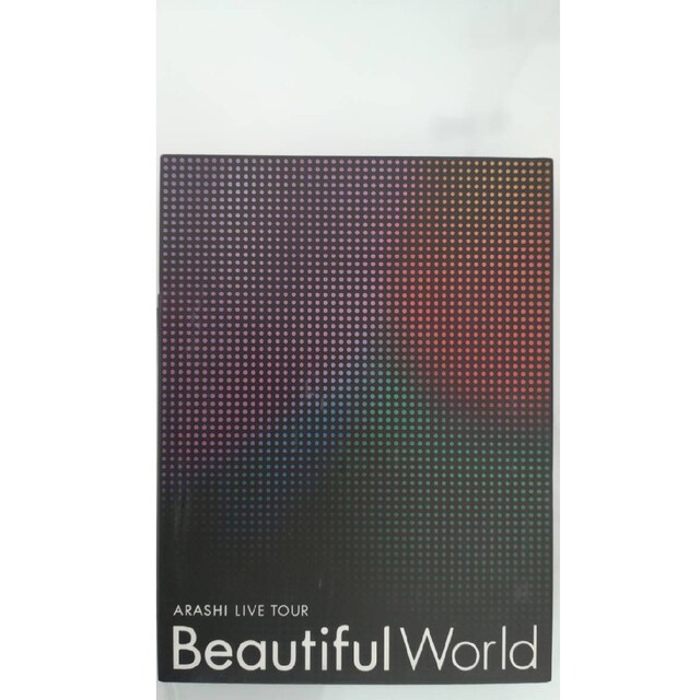 嵐(アラシ)のARASHI『Beautiful World』LIVETOURDVD エンタメ/ホビーのDVD/ブルーレイ(ミュージック)の商品写真