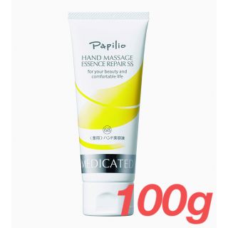 パピリオ(Papilio)のパピリオ　ハンドマッサージエッセンスリペア100g 新品(ハンドクリーム)