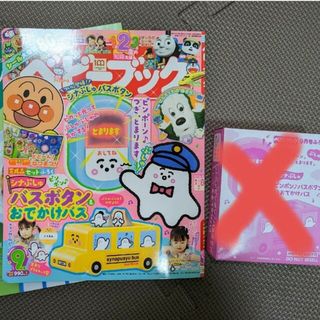 ショウガクカン(小学館)のベビーブック22年9月号　雑誌のみ（切り取りあり）(絵本/児童書)