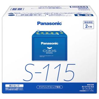 パナソニック(Panasonic)のアイドリングストップバッテリー　N-S115 パナソニック(汎用パーツ)