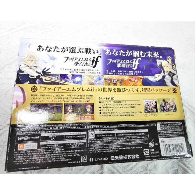 ニンテンドー3DS - ファイアーエムブレムifスペシャルエディションの