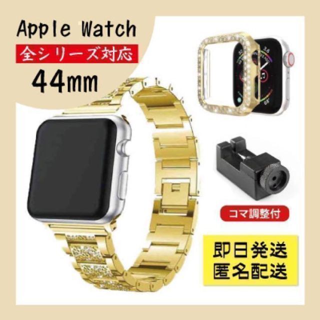 Apple Watch SE(GPSモデル)44mmゴールド　取替えベルト付