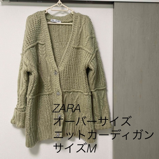 ZARA(ザラ)のZARA オーバーサイズニットカーディガン レディースのトップス(カーディガン)の商品写真