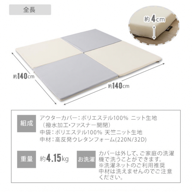 おりたたみプレイマット　140×140 キッズ/ベビー/マタニティの寝具/家具(フロアマット)の商品写真