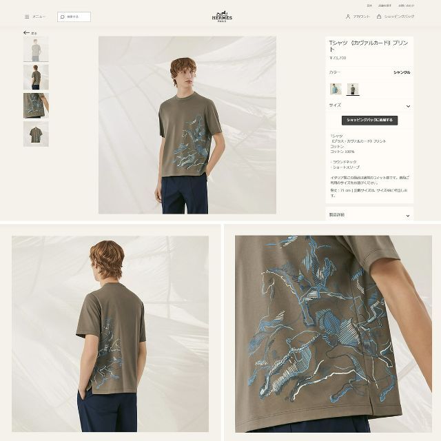 新品未使用 エルメス 現行 半袖Tシャツ メンズ カヴァルカード シャンヴル S