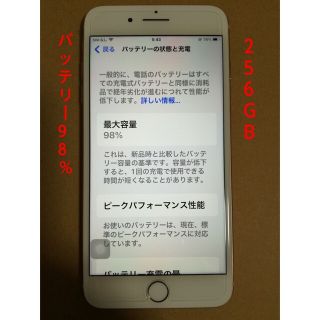 アイフォーン(iPhone)の美品 iPhone8Plus 256GB ゴールドSIMフリー バッテリー98%(その他)