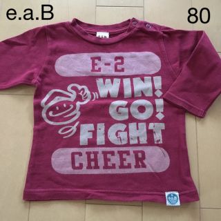 エーアーベー(e.a.B)のe.a.B 長袖Tシャツ（80㎝）（大きめ90㎝と変わらな程）エンジ色(Ｔシャツ)