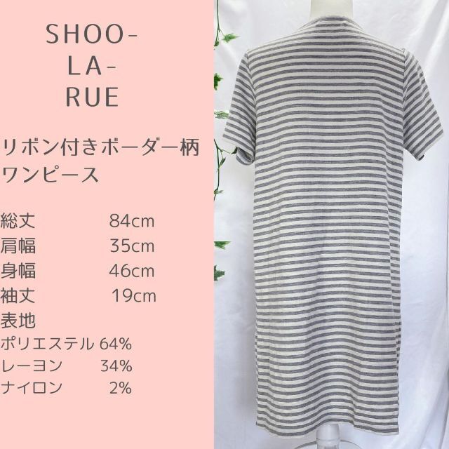 SHOO・LA・RUE(シューラルー)のSHOO-LA-RUE リボン付きワンピース レディースのワンピース(ひざ丈ワンピース)の商品写真