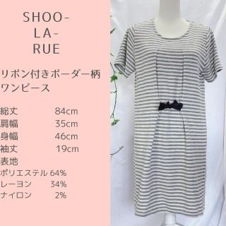 シューラルー(SHOO・LA・RUE)のSHOO-LA-RUE リボン付きワンピース(ひざ丈ワンピース)