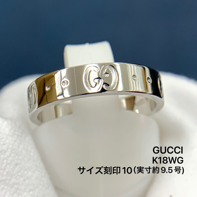 グッチ リング アイコン GUCCI 指輪 K18WG #10 約9.5号のサムネイル