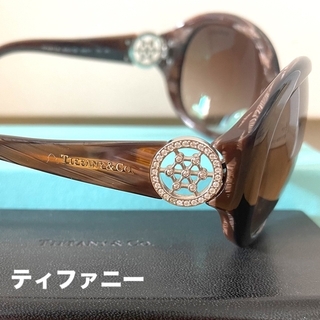ティファニー(Tiffany & Co.)のティファニー サングラス ビジュー定価5.5万　美品(サングラス/メガネ)