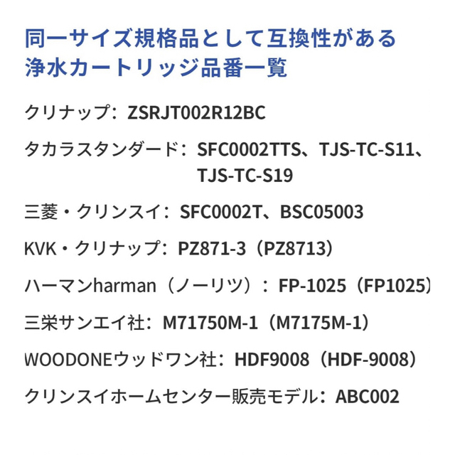 浄水器 カートリッジ 3本セットBSC05003 SFC0002TTS 等互換品 インテリア/住まい/日用品のキッチン/食器(浄水機)の商品写真