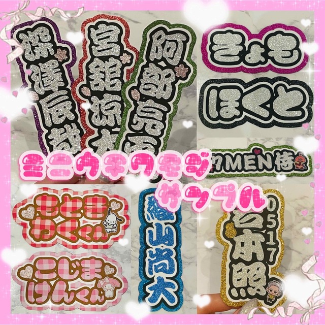 ミニうちわ文字 オーダー受付中 スマホカバー うちわ文字 かわいい ミニうちわ文字 オーダー受付中 スマホカバー うちわ文字 かわいい