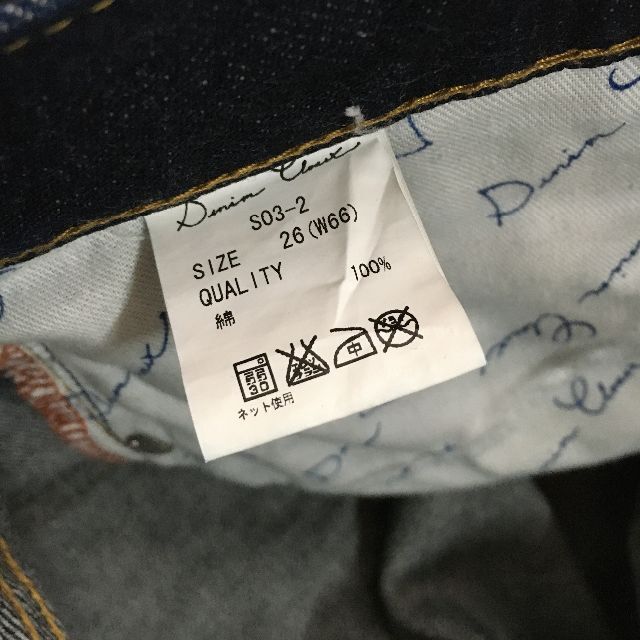 BEAMS(ビームス)のDenim Closet　セルビッジ　デニムパンツ　USED　10068 レディースのパンツ(デニム/ジーンズ)の商品写真