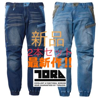 《2022最新》寅壱 作業着 ジョガー パンツ ストレッチ デニム 新品 (ワークパンツ/カーゴパンツ)