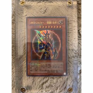 No.1273遊戯王良品カオスソルジャー開闢の使者パラレルレア306-025