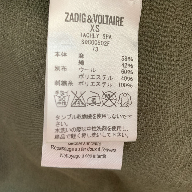 定価5万！ZADIG&VOLTAIRE 完売　ミリタリーロングシャツ　ブルゾン