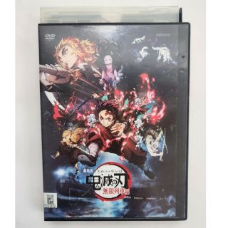 劇場版 鬼滅の刃 無限列車編 レンタル落ち DVD(アニメ)