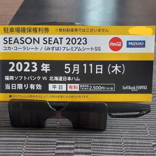 フクオカソフトバンクホークス(福岡ソフトバンクホークス)の5/11(木)　PayPayドーム駐車場　確保権利券　福岡ソフトバンクホークス(その他)