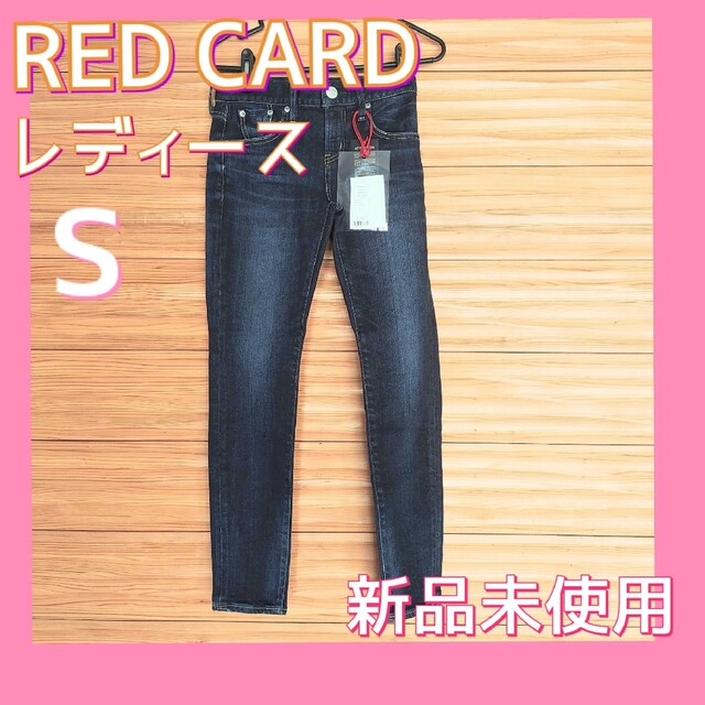 (RED CARD ) ジーンズ　レディース