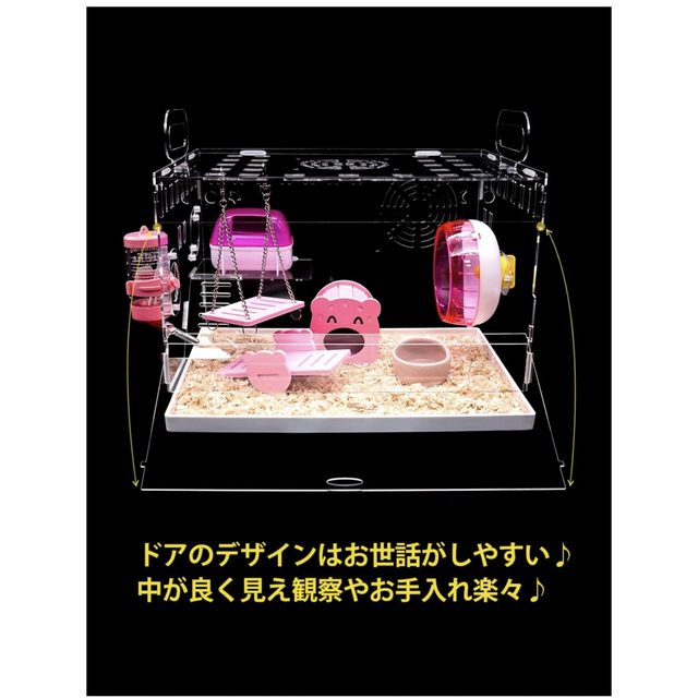 ハムスターケージ エコなアクリル製 (グーリン) その他のペット用品(かご/ケージ)の商品写真