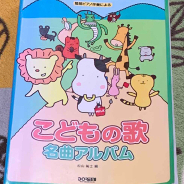 こどもの歌名曲アルバム 簡易ピアノ伴奏による 楽器のスコア/楽譜(童謡/子どもの歌)の商品写真