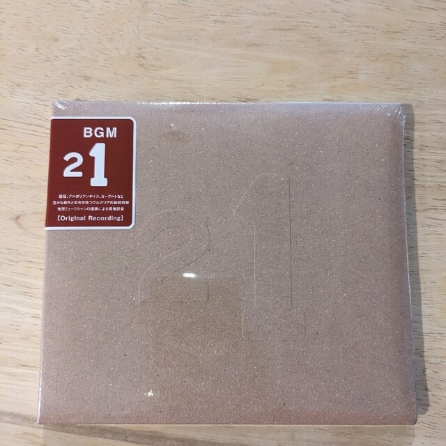 MUJI (無印良品)(ムジルシリョウヒン)の無印良品　CD BGM 　新品未使用　2枚セット エンタメ/ホビーのCD(ヒーリング/ニューエイジ)の商品写真