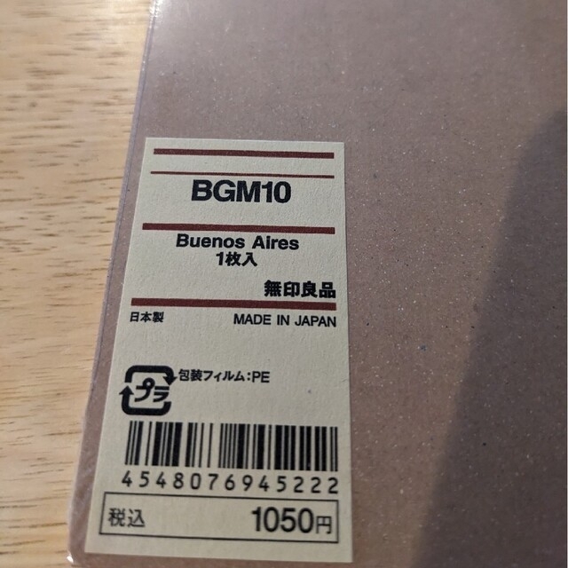 MUJI (無印良品)(ムジルシリョウヒン)の無印良品　CD BGM 　新品未使用　2枚セット エンタメ/ホビーのCD(ヒーリング/ニューエイジ)の商品写真