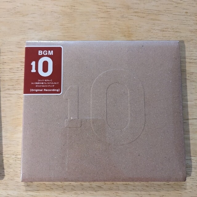 MUJI (無印良品)(ムジルシリョウヒン)の無印良品　CD BGM 　新品未使用　2枚セット エンタメ/ホビーのCD(ヒーリング/ニューエイジ)の商品写真