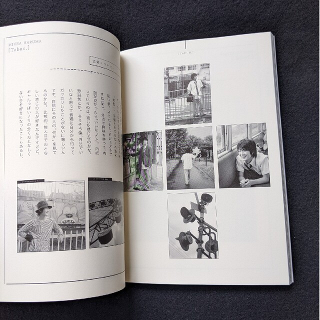 たぶん。 : 三浦春馬ファーストphoto book