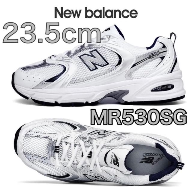 New Balance(ニューバランス)の最安値　ニューバランスnew balance MR530SG 23.5cm 新品 レディースの靴/シューズ(スニーカー)の商品写真