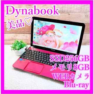 【東芝】T552  高性能i7 新品SSD256GB 8GB ピンクノートPC