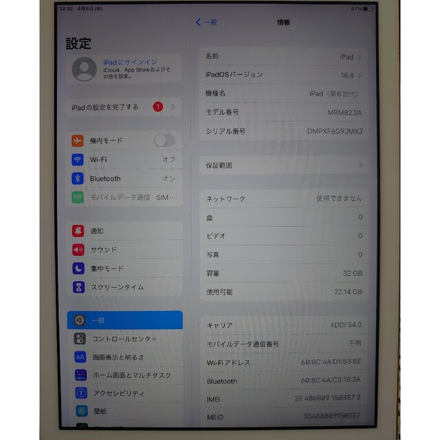 完動品SIMフリーiPad第6世代(A1954)本体32GBゴールドau送料込