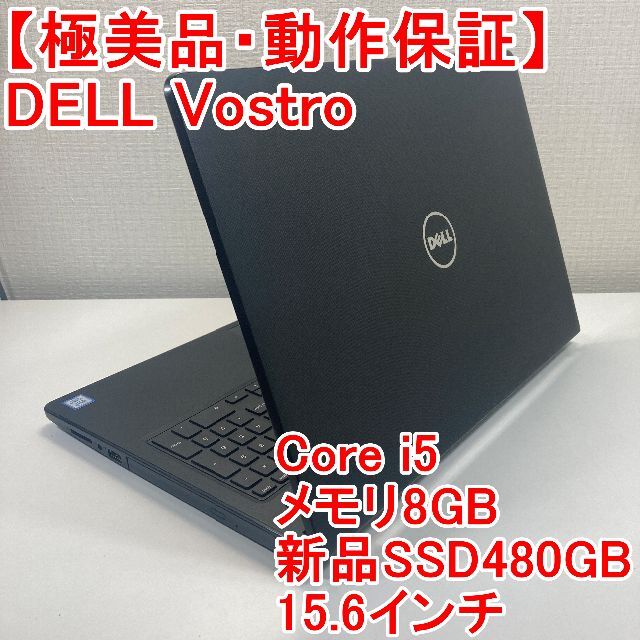DELL - DELL Vostro ノートパソコン Windows11 （J45）
