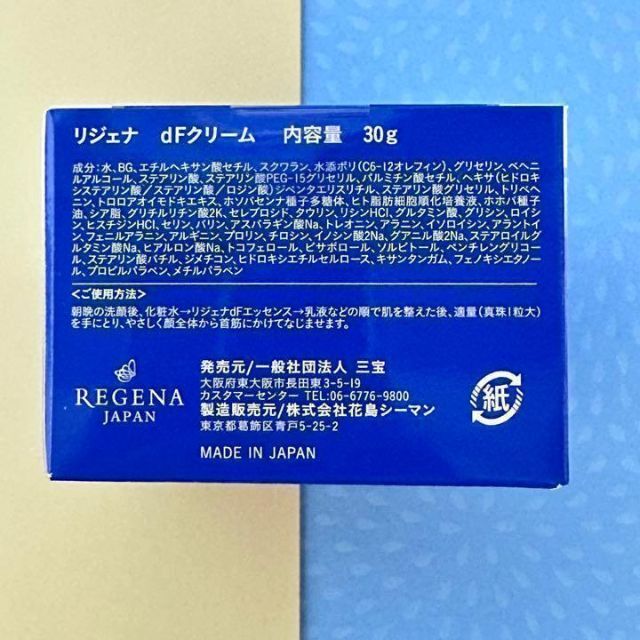 ④☆新品未開封　REGENAリジェナ ｄF Creamクリーム　Serumセラム