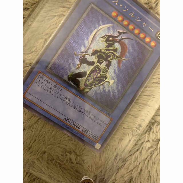 No.1285 遊戯王 美品 カオスソルジャー レリーフ 304-054