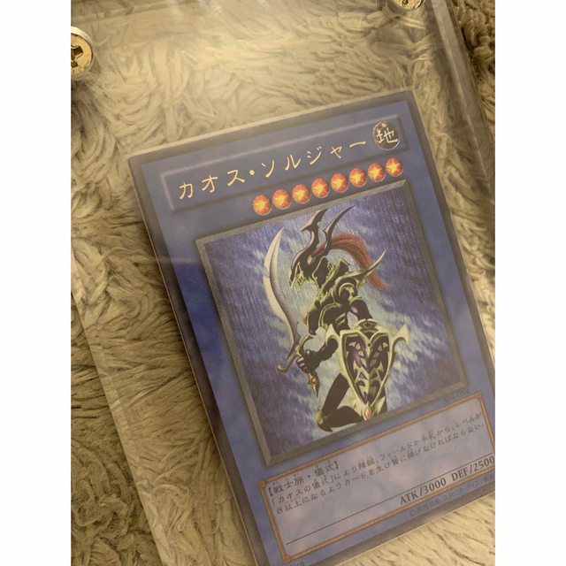 No.1285 遊戯王 美品 カオスソルジャー レリーフ 304-054